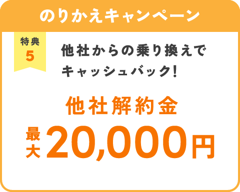 特典1
