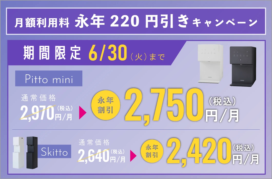 しずくりあキャンペーン！