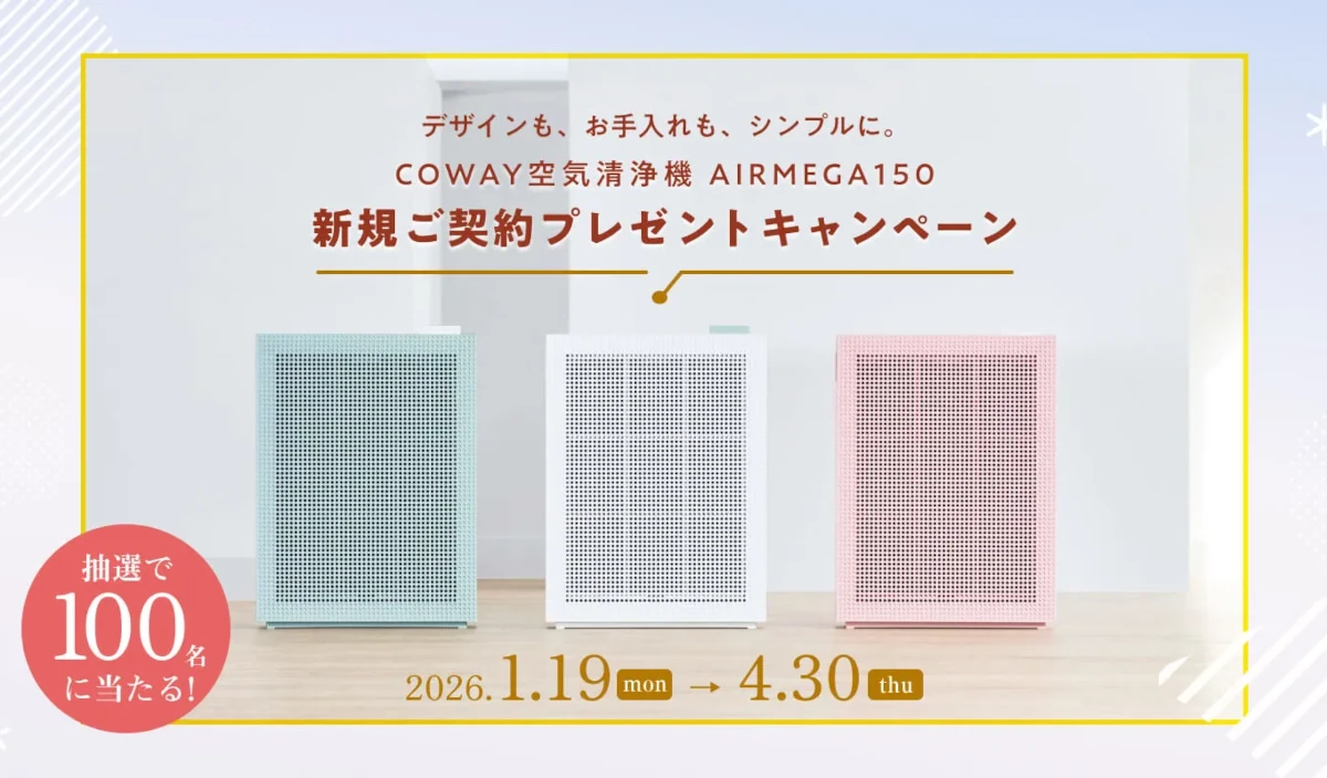 ウォータースタンド半額キャンペーン特典3