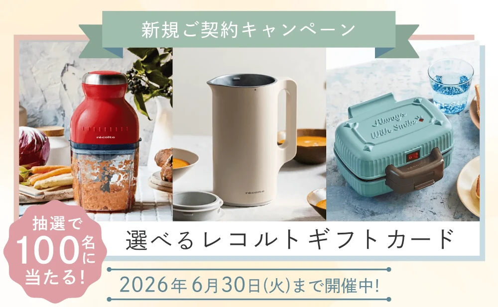 ウォータースタンド半額キャンペーン特典2