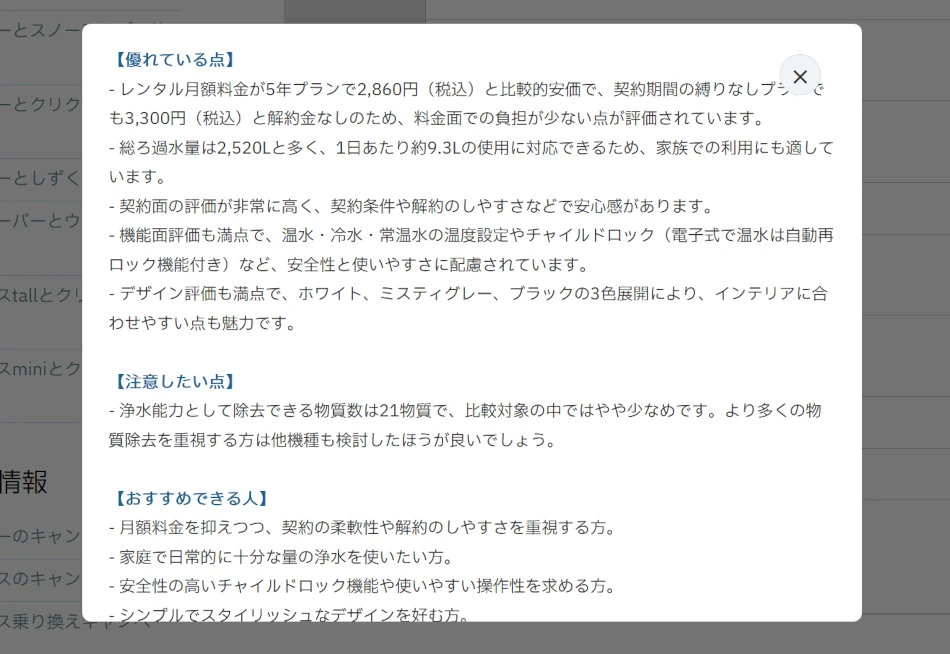 AIが解説