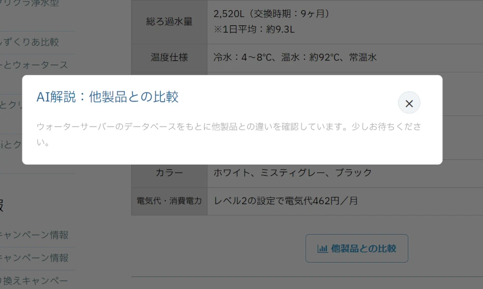 比較項目のデータをピックアップ