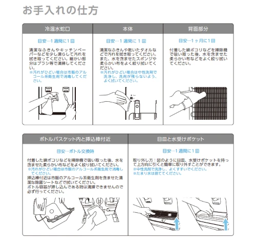 メンテナンス・手入れ